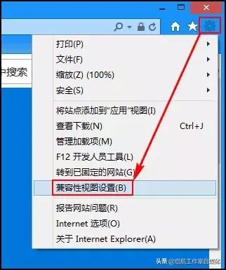 常用的ie浏览器有哪些（干货我的IE浏览器原来这么优秀呀）(6)