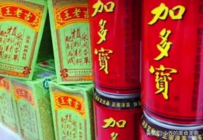 ​加多宝和王老吉什么关系？民族品牌为何这般命运坎坷