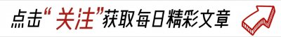 ​最新消息！三分钟读懂8月7日要闻，十条新闻摘要