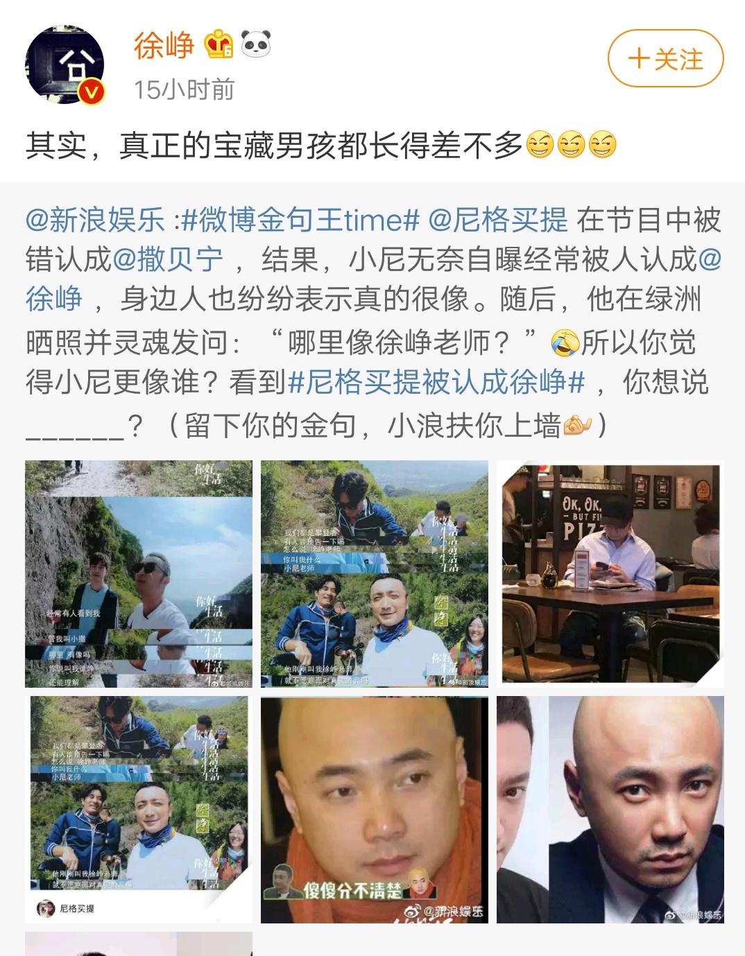 宝藏男孩有哪些明星(明星宝藏男孩) 宝藏 男孩 第1张