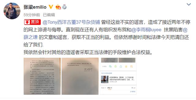 李雨桐薛之谦事情始末（当年李雨桐联合摄影师陷害薛之谦）(7)
