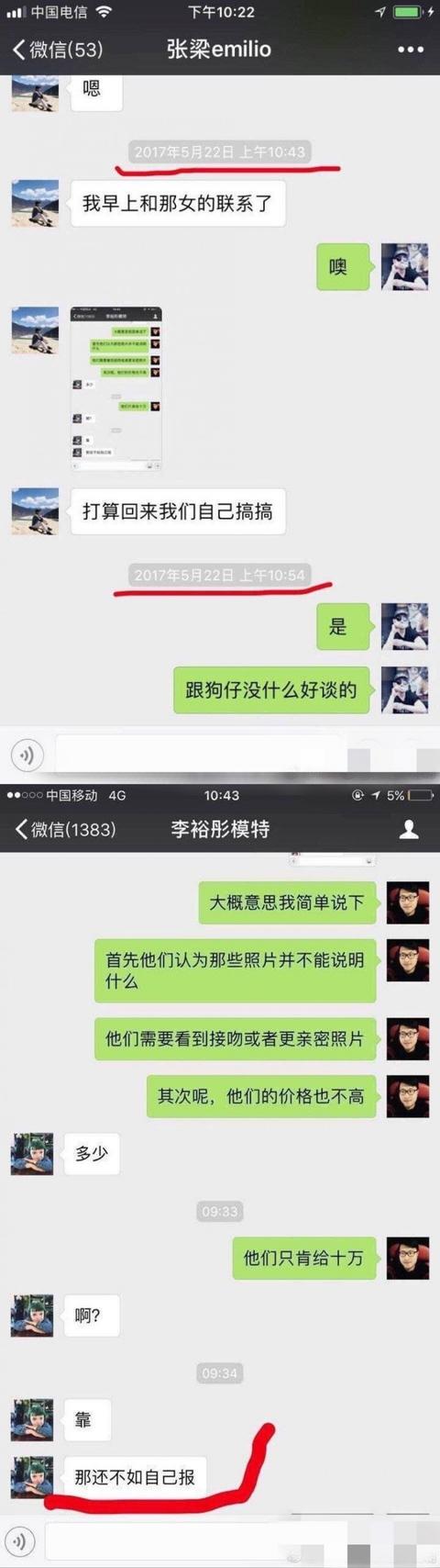 李雨桐薛之谦事情始末（当年李雨桐联合摄影师陷害薛之谦）(6)