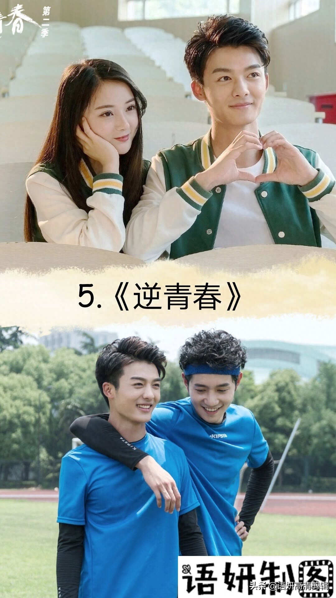 17部剧名带青春的偶像剧，你们看过哪几部呢？