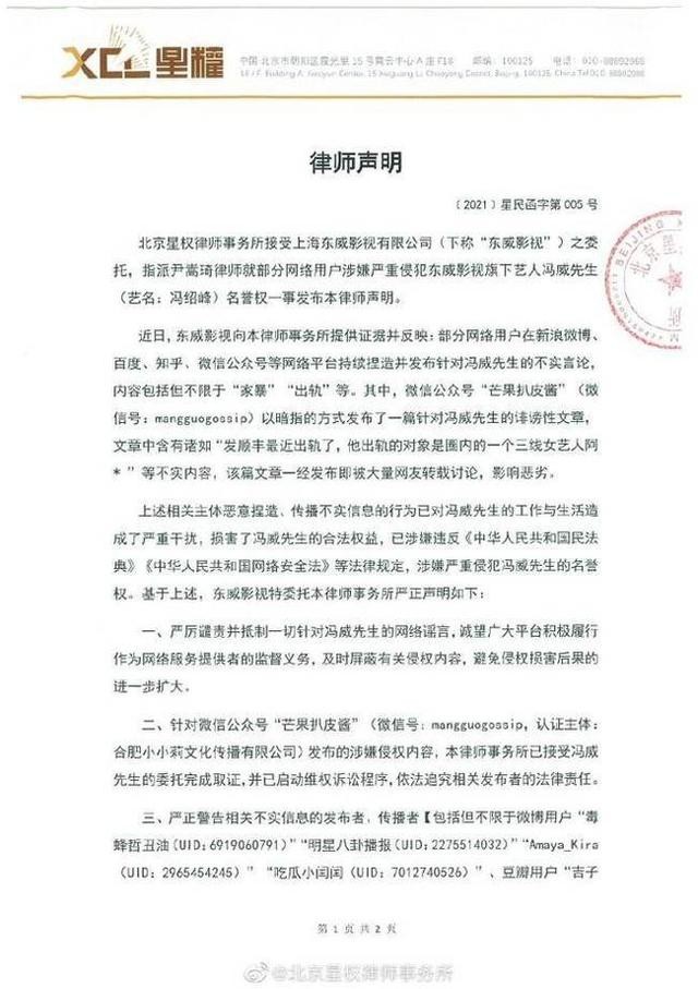 出轨女艺人还家暴赵丽颖？（冯绍峰方辟谣事件始末）