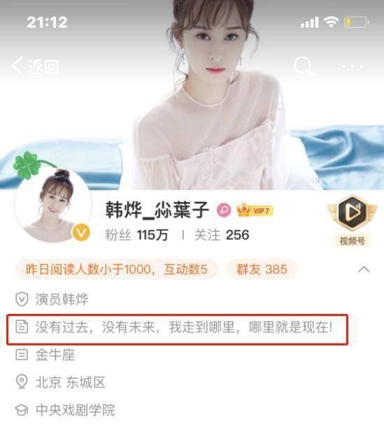 出轨女艺人还家暴赵丽颖？（冯绍峰方辟谣事件始末）