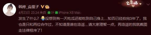 出轨女艺人还家暴赵丽颖？（冯绍峰方辟谣事件始末）