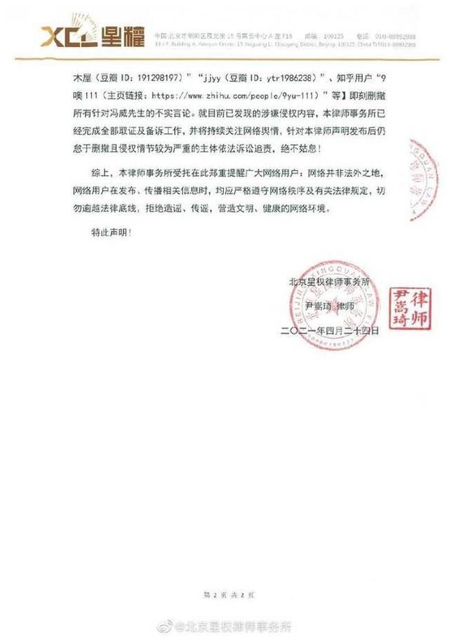 出轨女艺人还家暴赵丽颖？（冯绍峰方辟谣事件始末）