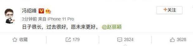 出轨女艺人还家暴赵丽颖？（冯绍峰方辟谣事件始末）