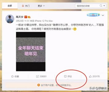 ​马天宇会支持郑爽吗（马天宇疑似支持郑爽）