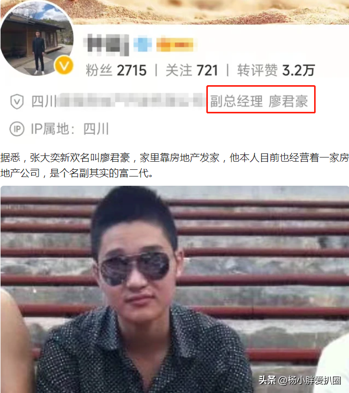 网红张大奕被求婚成功！男方是房地产富二代，知名总裁曾为她辞职