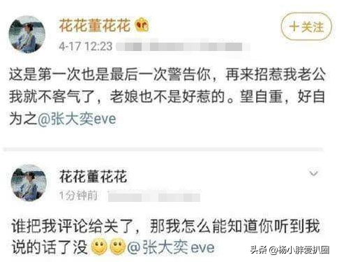 网红张大奕被求婚成功！男方是房地产富二代，知名总裁曾为她辞职