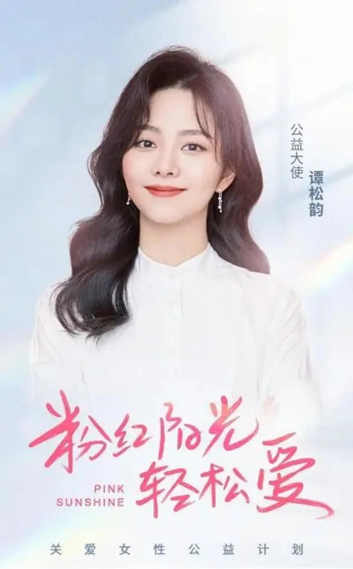 一起来看治愈系女神谭松韵，是如何以实力征服娱乐圈的