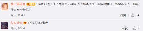 宋祖德弟弟怒斥陈伟霆 张艺兴：必须扔掉耳钉，否则逐出娱乐圈
