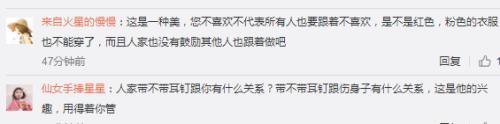 宋祖德弟弟怒斥陈伟霆 张艺兴：必须扔掉耳钉，否则逐出娱乐圈