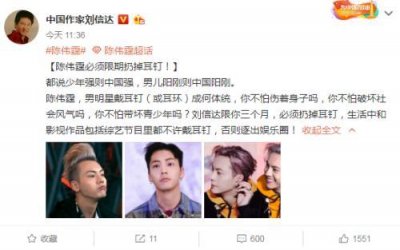 ​宋祖德弟弟怒斥陈伟霆 张艺兴：必须扔掉耳钉，否则逐出娱乐圈