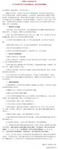 ​2019黄骅限行尾号查询：限号最新通知+时间+区域