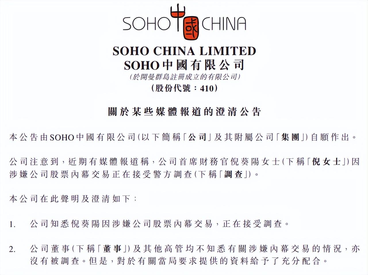 潘石屹简介个人资料（潘石屹夫妇，双双辞职）