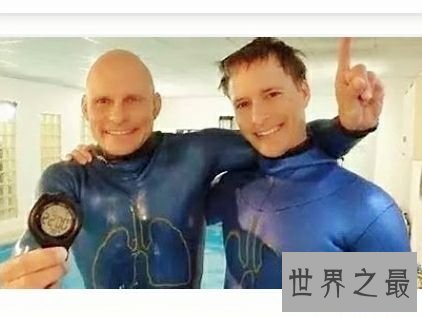 世界纪录水下憋气保持者，就像是可以在水下呼吸一样不可思议。