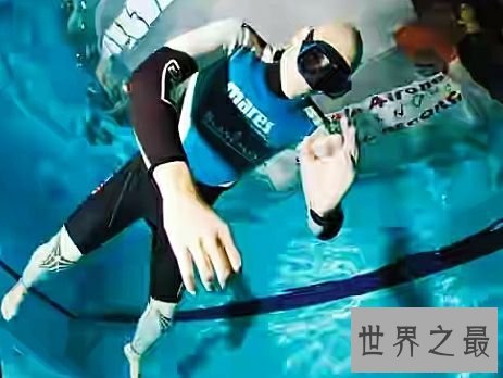 世界纪录水下憋气保持者，就像是可以在水下呼吸一样不可思议。