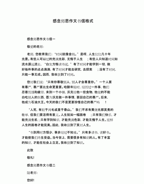 书信的格式