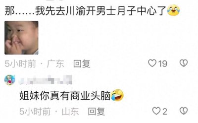 ​人造子宫：科技的奇迹与挑战