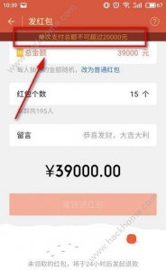 ​微信红包上限是多少钱微信红包更大金额能发多少