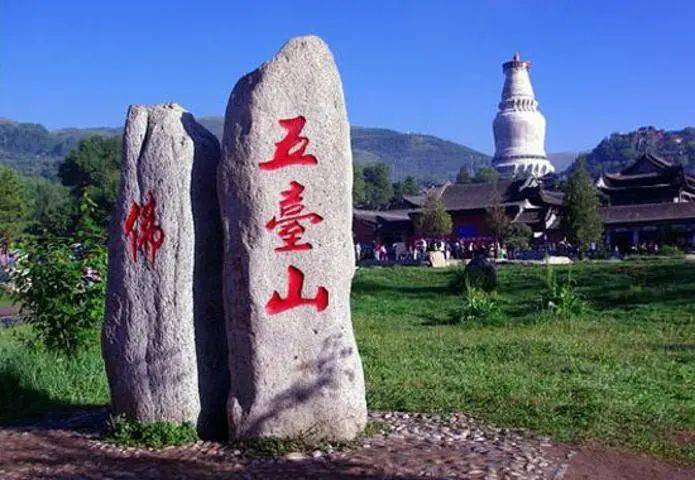 五、五台山风景区