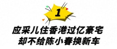 ​“精明女人”应采儿，为何不嫁豪门向佐，选择家世一般的陈小春？