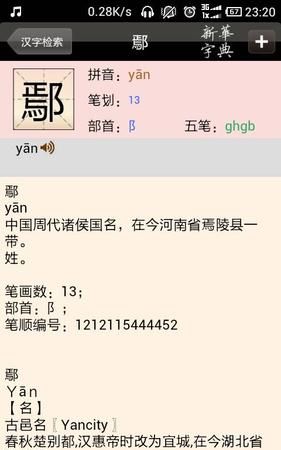 两个木一个耳刀旁念什么