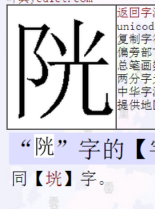 两个木一个耳朵旁是什么字读什么