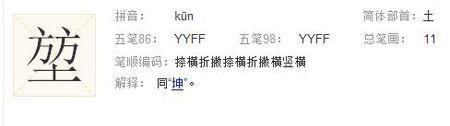 双木林右边一个挂耳是什么字