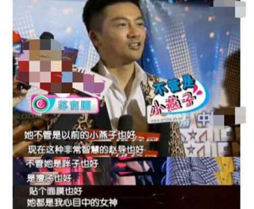 ​苏有朋赵薇相爱的证据盘点