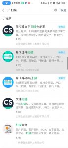 ​只需10秒用微信将身份证照片制作成身份证复印件