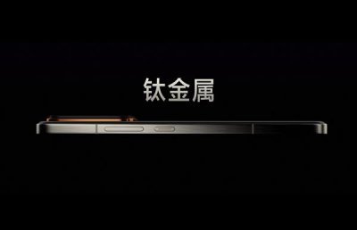 ​小米官方解答 14 Pro 为何采用钛金属：又轻又强 极具高级感