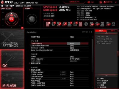 ​cpu超频电压怎么调（cpu超频电压1.4危险吗)