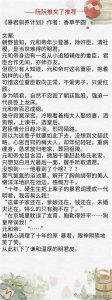 ​强推！女扮男装古言《暴君驯养计划》《帝台艳宦》《帝师系统》