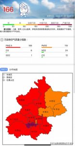 ​今天北京空气质量“中度污染”，未来三天华北等地区将伴随雾霾
