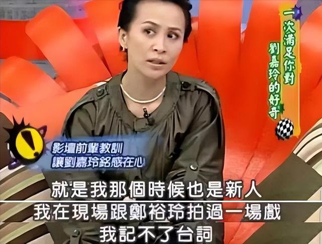 香港明星郑裕玲（香江奇女郑裕玲）(16)