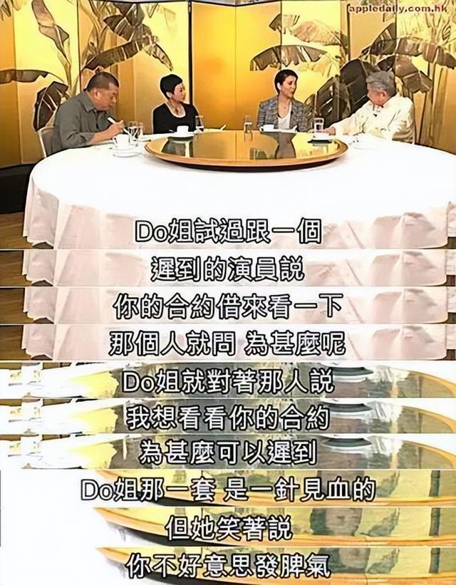 香港明星郑裕玲（香江奇女郑裕玲）(17)