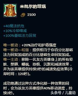 lol装备大全介绍讲解（LOL装备搭配上分不累）(2)