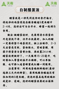 ​神奇的醋蛋液，你了解吗？