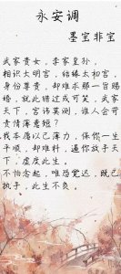 ​拯救书荒古言：墨宝非宝《永安调》公主权谋，先婚后爱，虐恋情深