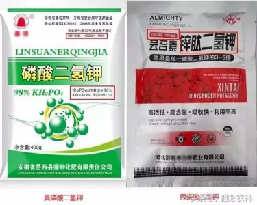 ​看完这几张图，假磷酸二氢钾全现型（建议农户收藏）