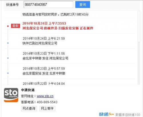河北保定的快递能收吗?？河北保定的快递能收吗现在-第1张图片-