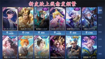​孙膑新皮肤曝光，品质保底史诗，蒙犽6元限定来袭，海诺即将上线