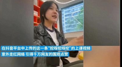 ​挖呀挖女幼师桃子老师：走红后大喊大叫，精神异常引关注