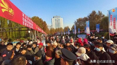 ​石家庄市举办“12·4”国家宪法日暨宪法宣传周集中宣传活动