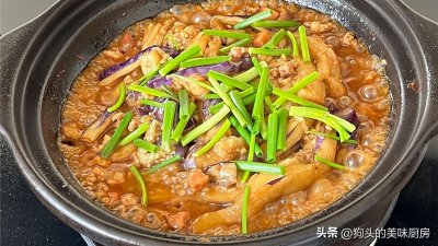 ​分享家常版咸香茄子煲，饭店做法，简单易学，咸香下饭，太好吃了
