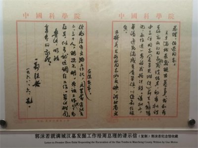 ​河北博物院—满城汉墓：刘备先祖中山靖王刘胜是个什么样的人？