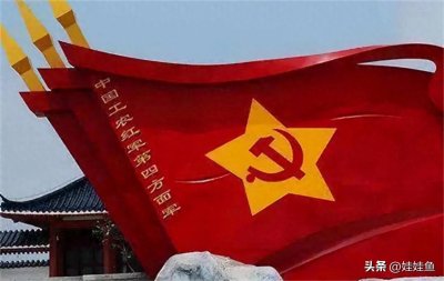 ​红四方面军的将领对中国的革命贡献有多大，